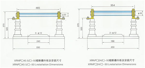 XRNP高压限流熔断器外形尺寸图2