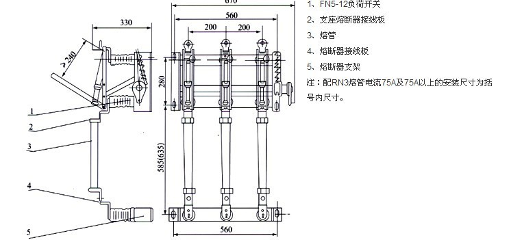 FN5-12D户内交流高压负荷开关图