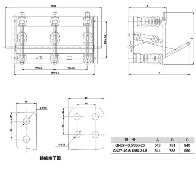 GN27-40.5户内高压隔离开关外形安装尺寸图