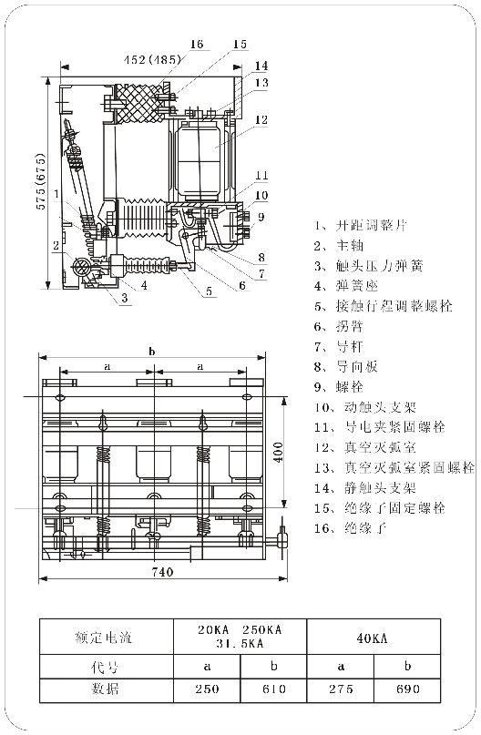 ZN28A-12/630A、ZN28-10KV/630A户内高压真空断路器外形及安装尺寸图