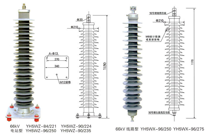 66kV线路型氧化锌避雷器