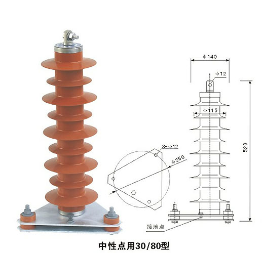 中性点型氧化锌避雷器