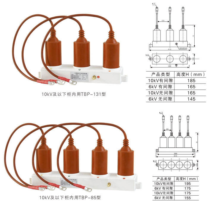 TBP-B-12.7/131J 10kV过电压保护器外观图