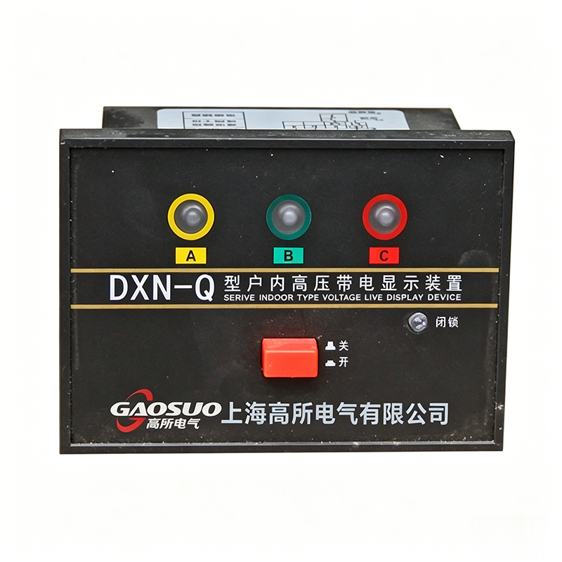 DXN-T/Q户内高压带电显示器